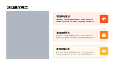 多色扁平工作总结