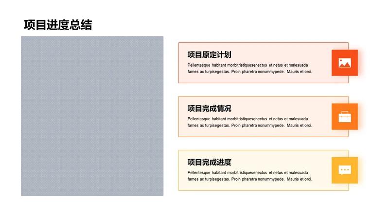 多色扁平工作总结