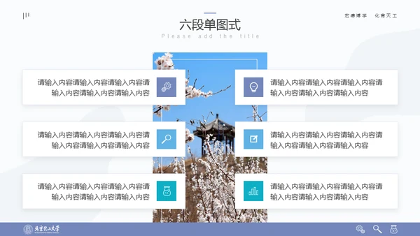 清晰简约风多场合答辩汇报通用PPT模板