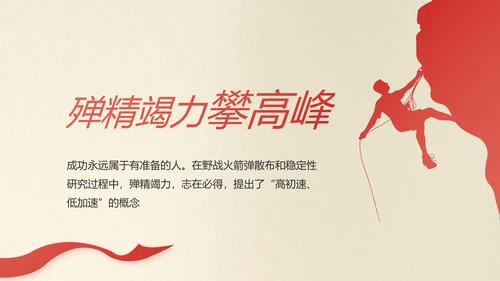 红色党史学习教育活动党课动态PPT