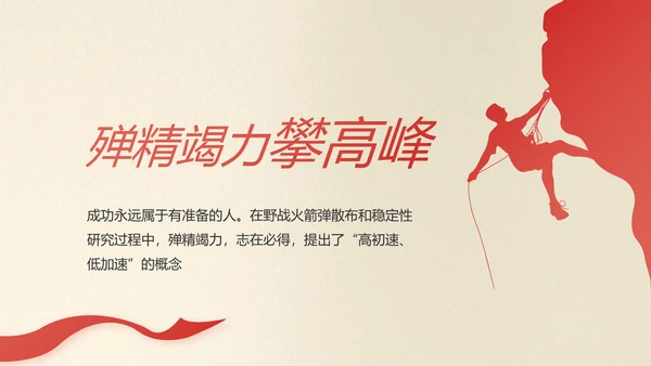 红色党史学习教育活动党课动态PPT