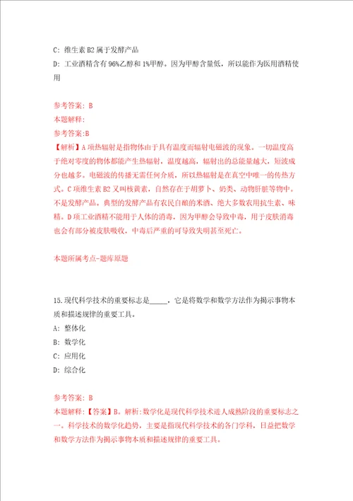 四川宜宾市屏山生态环境局招考编外临聘人员强化训练卷第0次