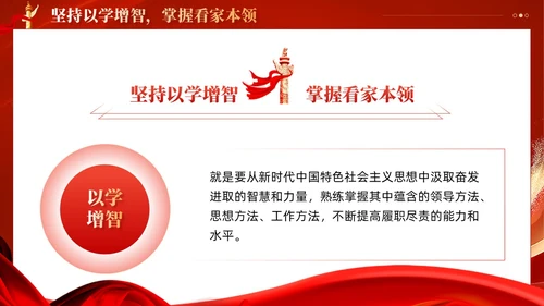 红色党建如何第二批主题教育党课课件ppt