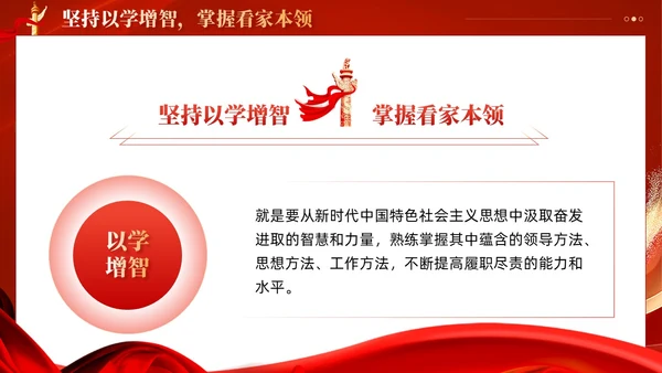 红色党建如何第二批主题教育党课课件ppt