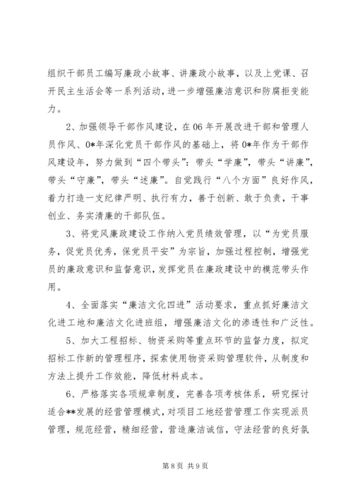 省公司党风廉政建设及内控合规检查组汇报材料 (2).docx