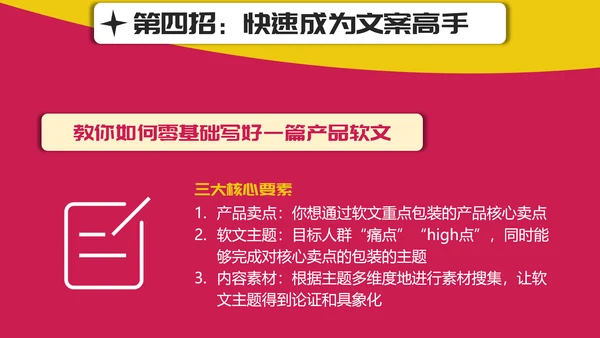 创意卡通新媒体内容运营培训PPT课件
