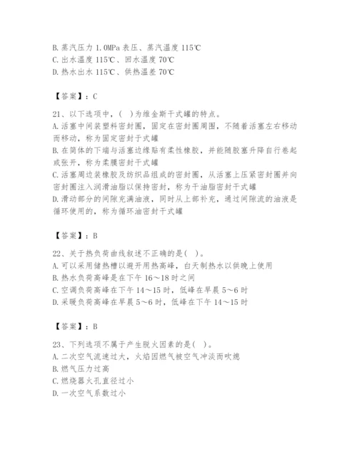 2024年公用设备工程师之专业知识（动力专业）题库及1套参考答案.docx