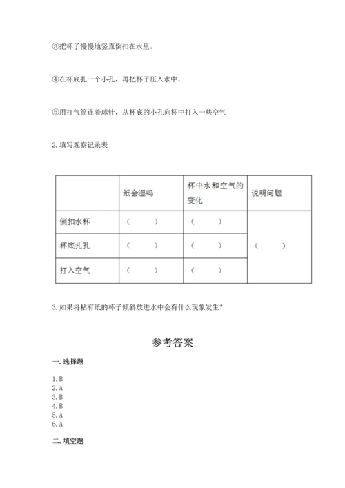 教科版三年级上册科学期末测试卷（实用）word版.docx
