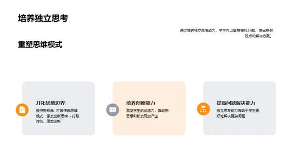 哲学：思维的奥秘之旅