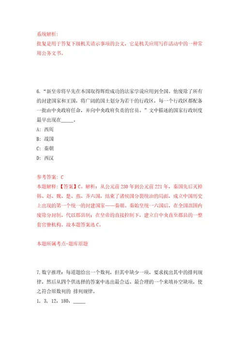 安徽安庆岳西县事业单位引进专业人才46人自我检测模拟卷含答案9