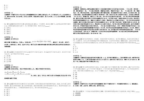 2021年07月江西赣州市公路管理局基层公路分局招聘27人3套合集带答案详解考试版