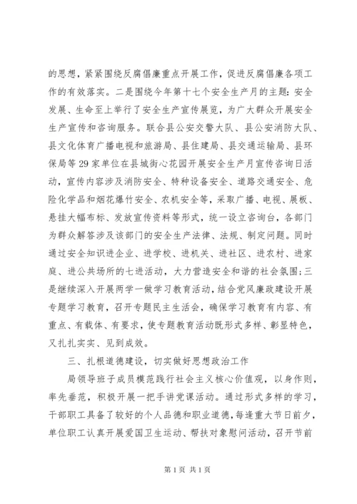 上半年意识形态工作总结.docx