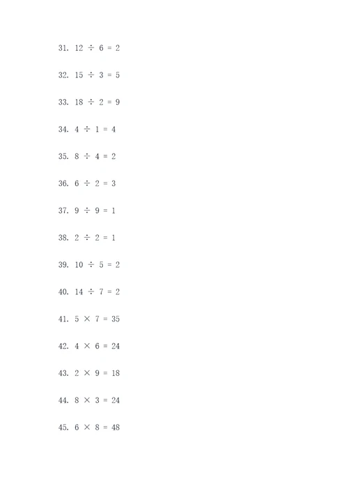 三年级数学除法乘法应用题