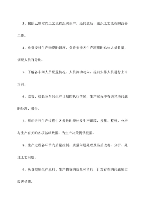 门窗公司生产系统生产管理标准化方案.docx