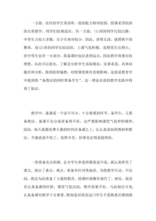 初三英语教师教学年终总结范文.docx