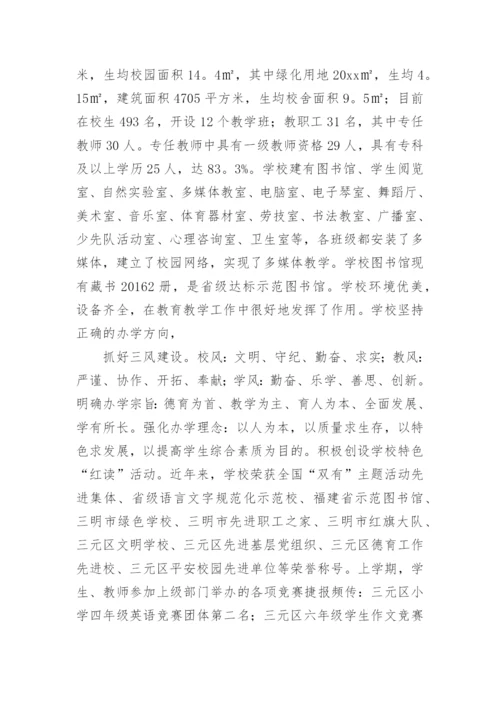 一年级新生家长会校长发言稿.docx