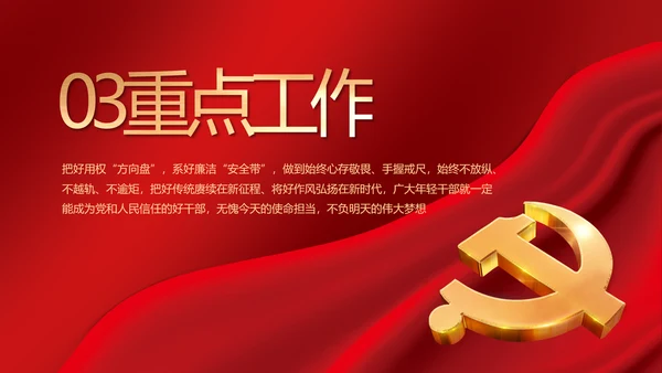 党建党支部年终工作总结汇报PPT党课
