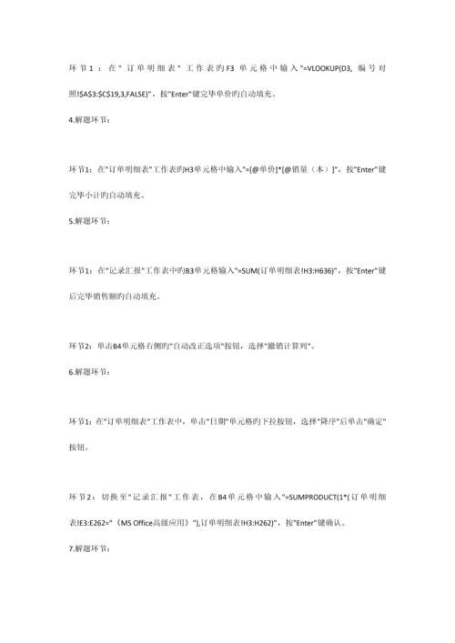 2023年二级套题库.docx