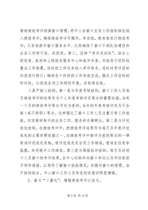 市政务服务中心上半年工作总结和下半年工作计划_1.docx