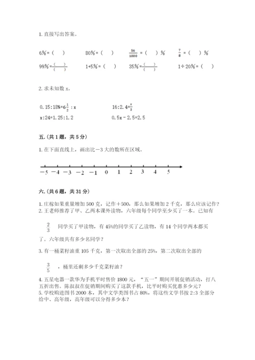 山西省【小升初】2023年小升初数学试卷附答案【黄金题型】.docx