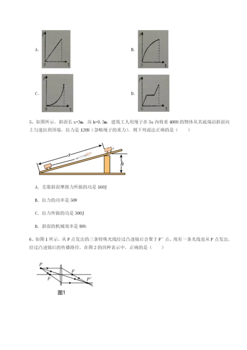 强化训练四川广安友谊中学物理八年级下册期末考试专题练习试题（含详解）.docx