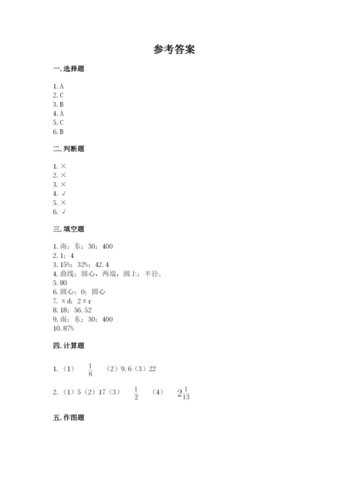 2022年人教版六年级上册数学期末测试卷【重点班】.docx