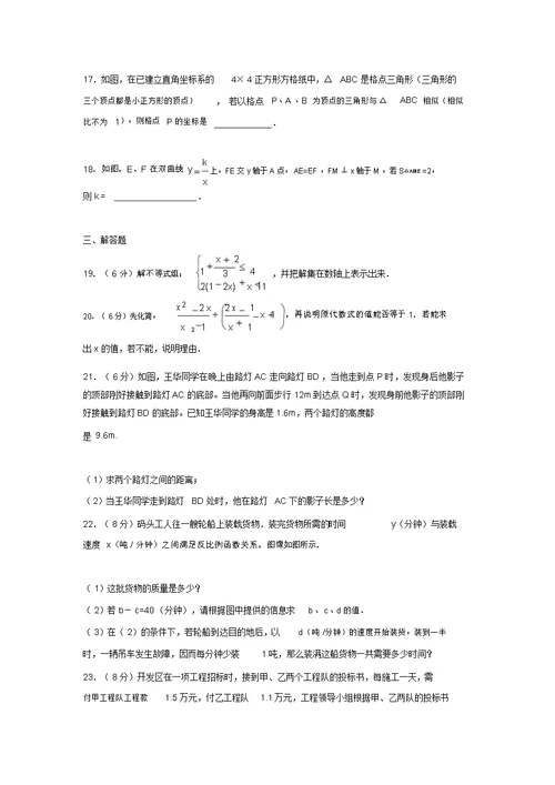 泰兴市济川实验初中第二学期初二期末考试数学试卷