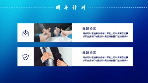越努力越幸运奋跑吧年终工作总结通用PPT模板
