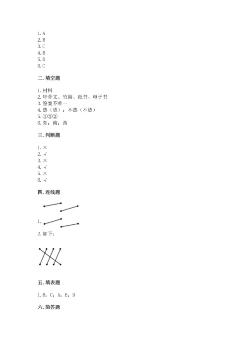 教科版二年级上册科学期末测试卷精品【能力提升】.docx