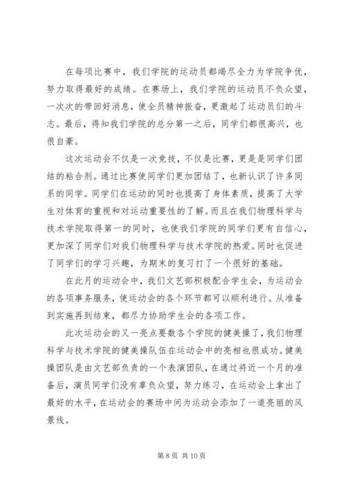 五月份设备部工作总结.docx