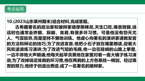 第三课发现自己 复习课件(共35张PPT)