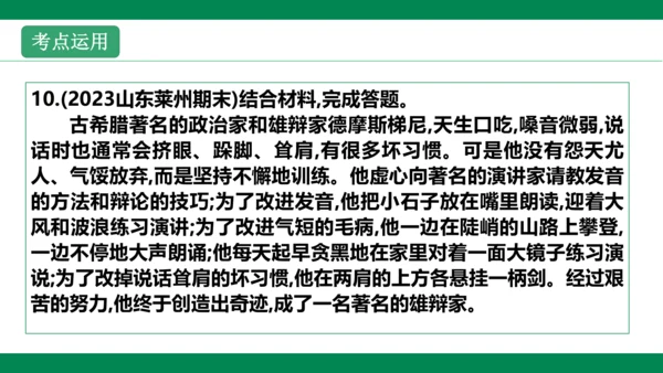 第三课发现自己 复习课件(共35张PPT)