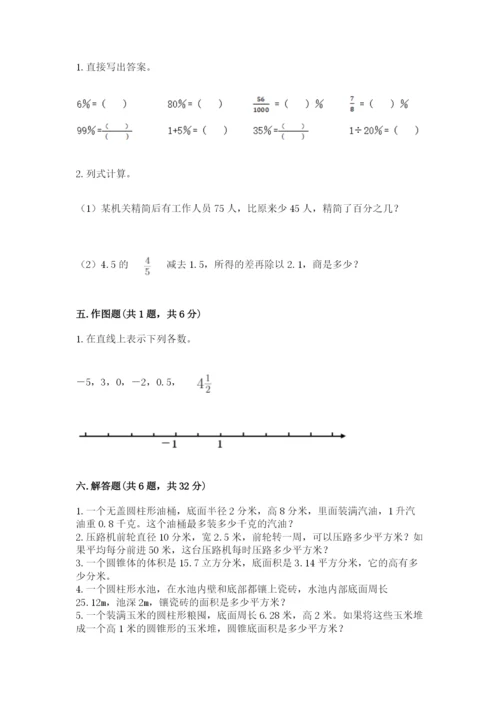 石灰窑区六年级下册数学期末测试卷完整答案.docx
