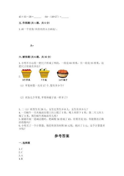 2022人教版二年级上册数学期中测试卷带答案（完整版）.docx