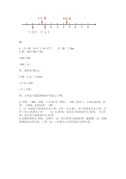 最新西师大版小升初数学模拟试卷附答案（基础题）.docx