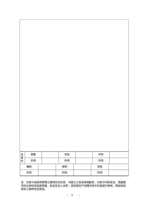 【建筑工程】混凝土工程.docx