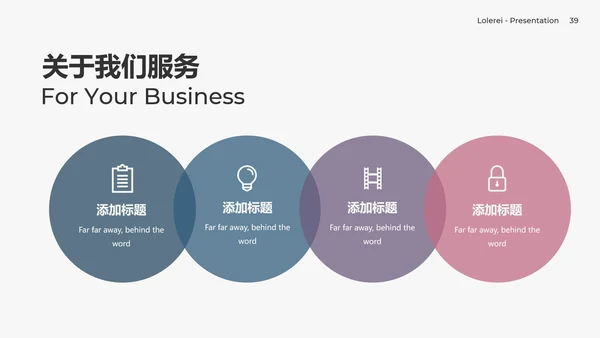 蓝色简约大方现代风公司简介商务PPT模板