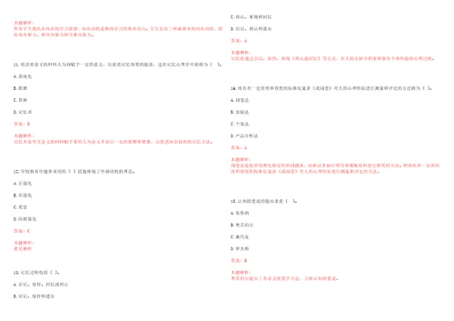 2022年09月上海科技大学光束线和用户实验站总体管理办公室2022年招聘1名进度主管考试参考题库含答案详解