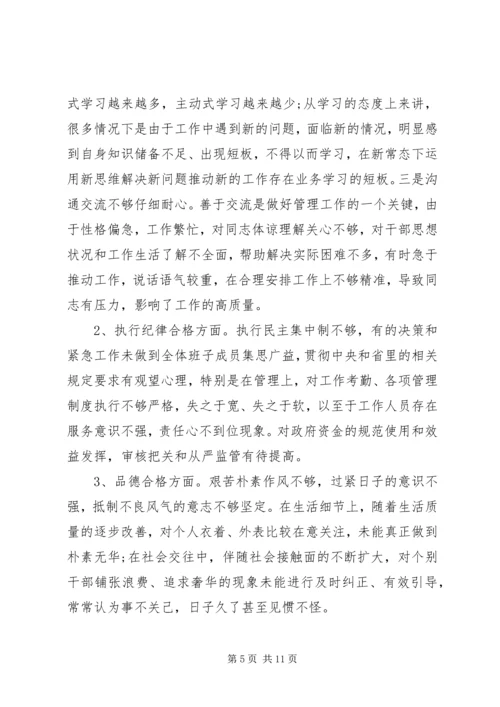 关于两学一做专题民主生活会讲话材料.docx