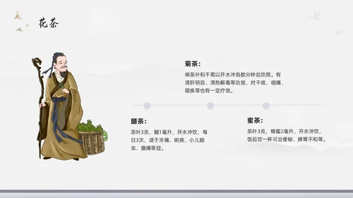 浅色水墨中医美容PPT模板宣传PPT动态PPT
