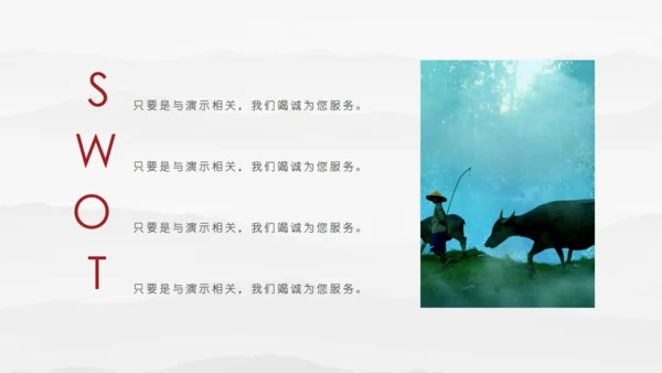 素雅中国风毛笔字书法公司简介通用PPT模板
