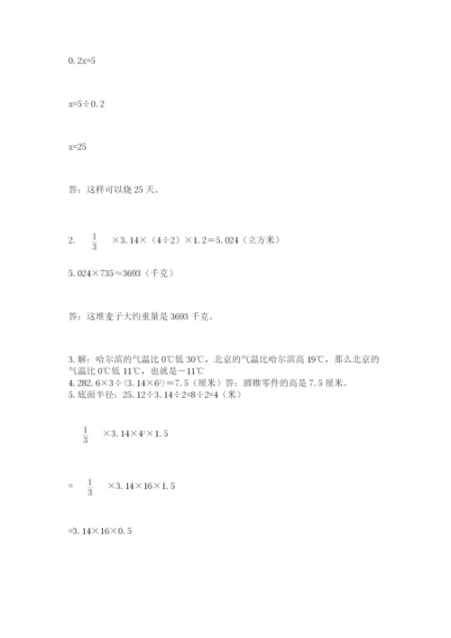 河南省【小升初】2023年小升初数学试卷附答案【模拟题】.docx