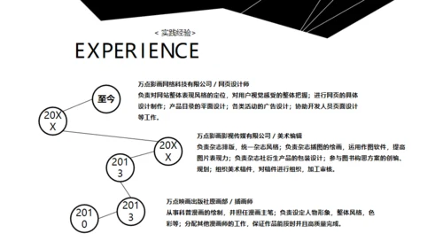个性男生个人简历通用PPT模板