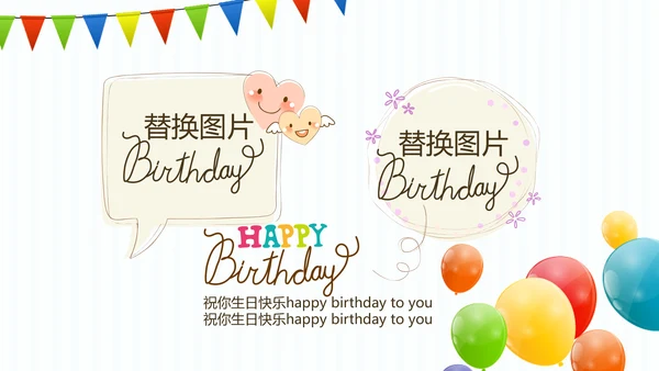 蓝色生日快乐电子相册动态PPT模板