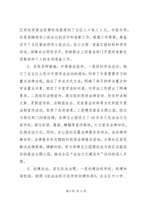 司法局职能建设工作报告 (2).docx