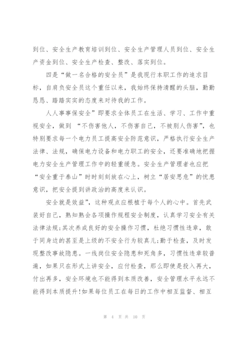 质量安全培训心得体会范文.docx