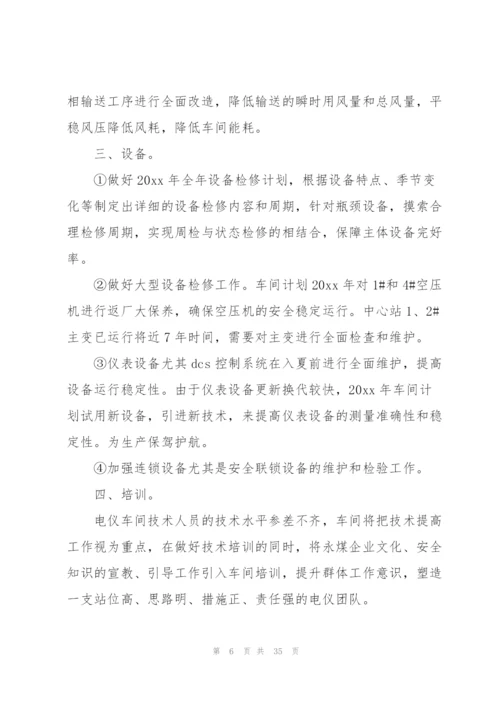 实用的计划方案范文集合8篇.docx