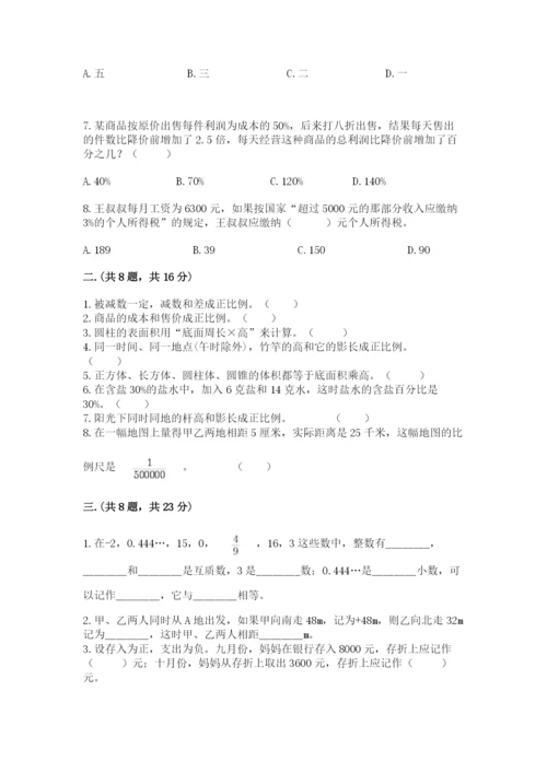 杭州文澜中学小升初数学试卷及答案（历年真题）.docx