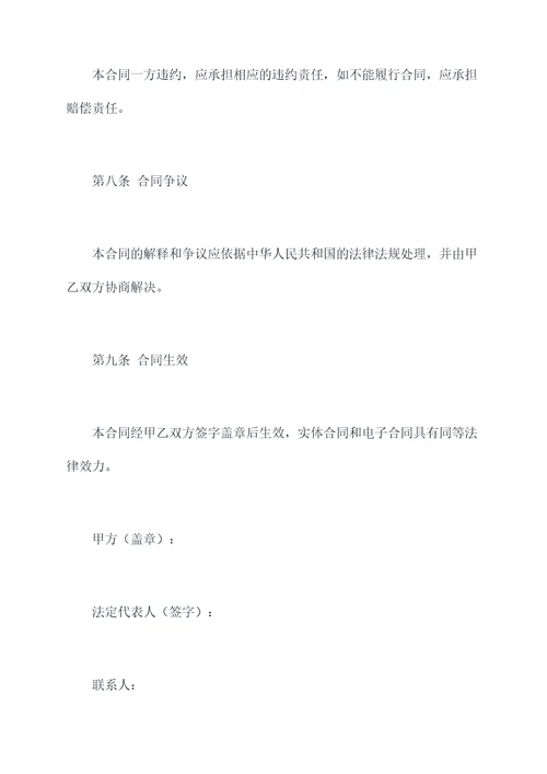 捐赠物资采购合同范本