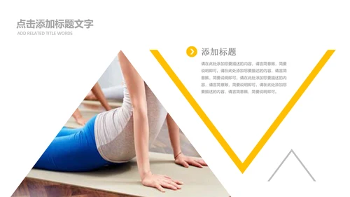 清新瑜伽会馆健身养生培训营销宣传PPT